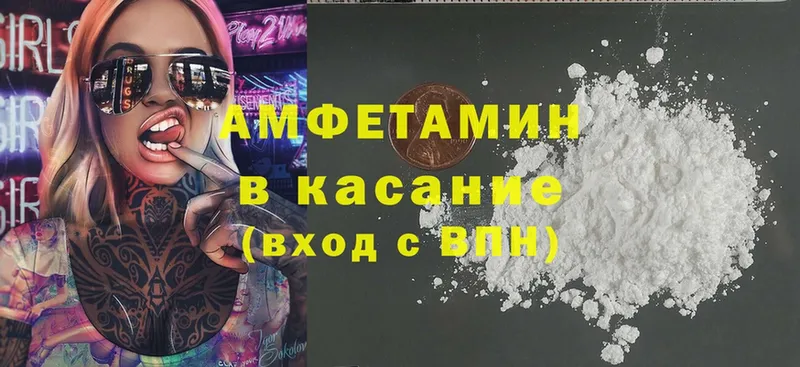 купить закладку  Татарск  Amphetamine 97% 